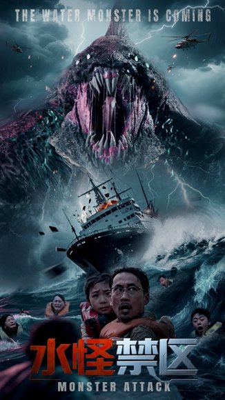 水怪禁区（60集）陈雪菲&徐紹航 高清完整版